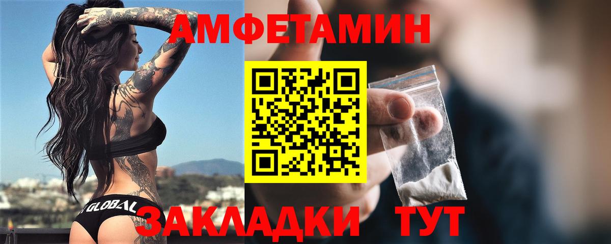 АМФ  АМФ  Вход с VPN  Острогожск  Amphetamine 97% 
