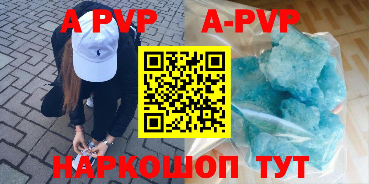 Острогожск  APVP Соль  APVP СК КРИС  Вход с VPN 