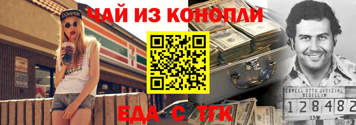 Печенье с ТГК марихуана Острогожск