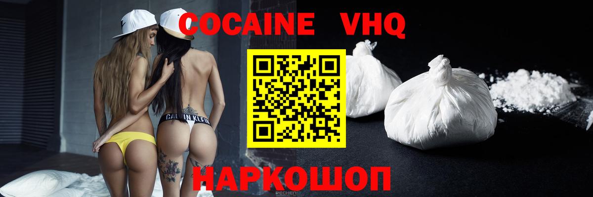 COCAIN Колумбийский Острогожск
