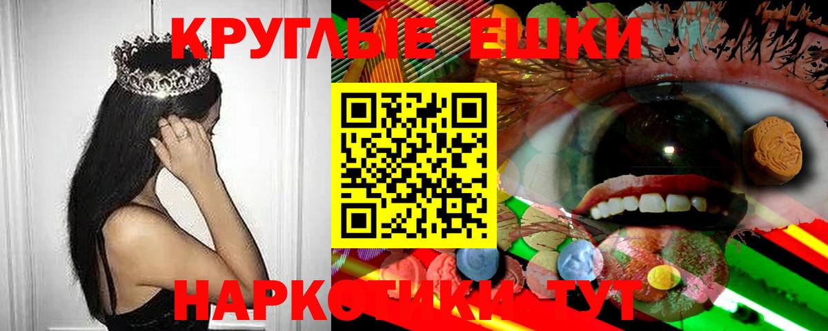 Экстази Punisher  Ecstasy круглые  Вход с VPN  ЭКСТАЗИ  Острогожск 