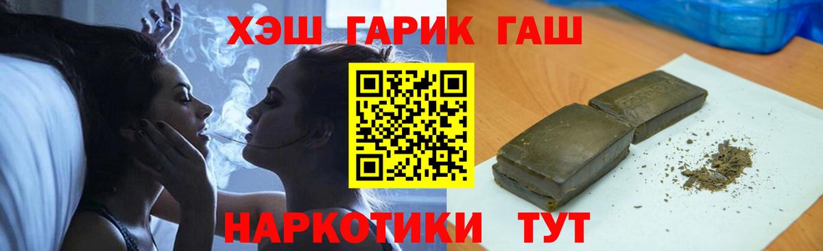 Гашиш VHQ Острогожск