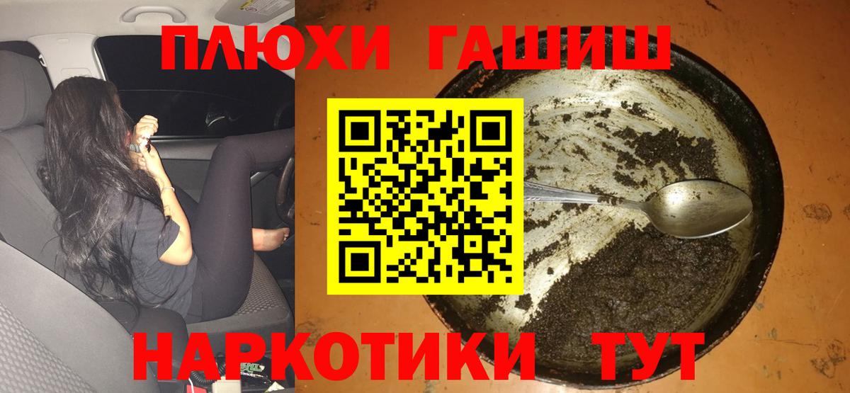 Гашиш гашик  ГАШ индика сатива  Острогожск  Вход с VPN 