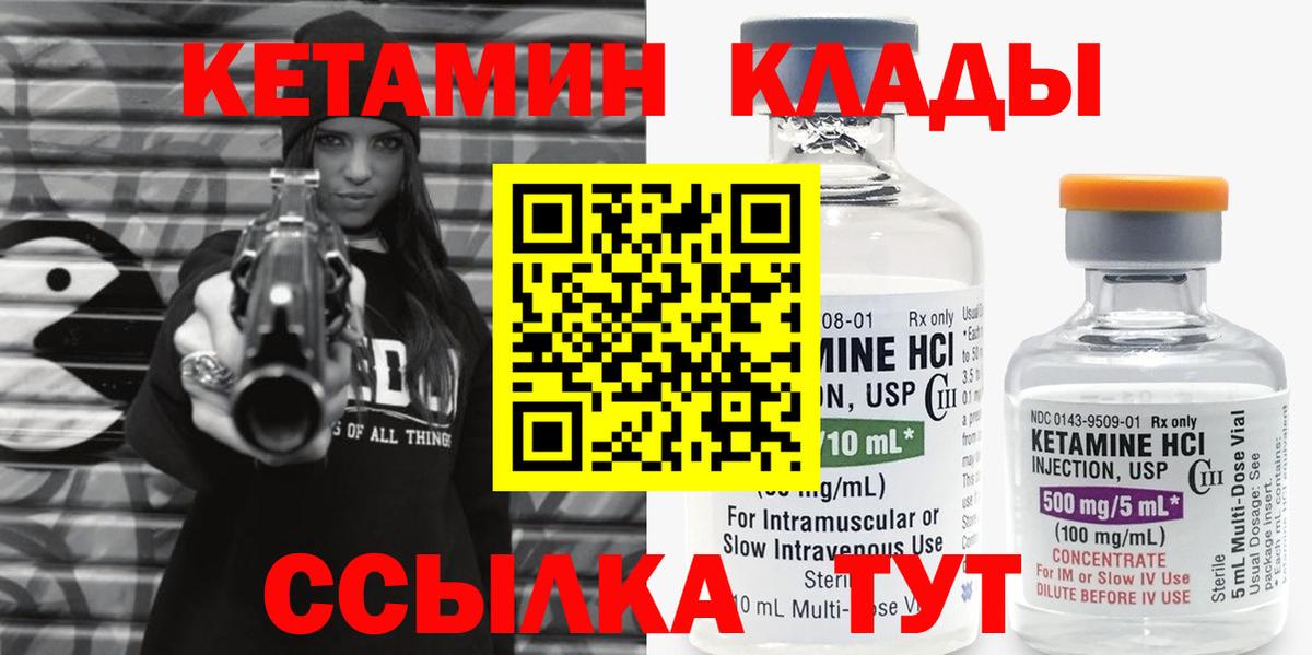 Острогожск  Кетамин VHQ  КЕТАМИН VHQ  Вход с VPN 