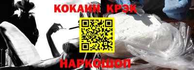 спайс Славянск-на-Кубани