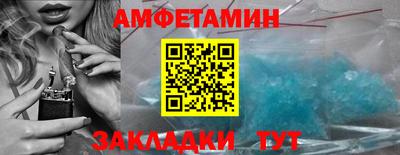 спайс Славянск-на-Кубани