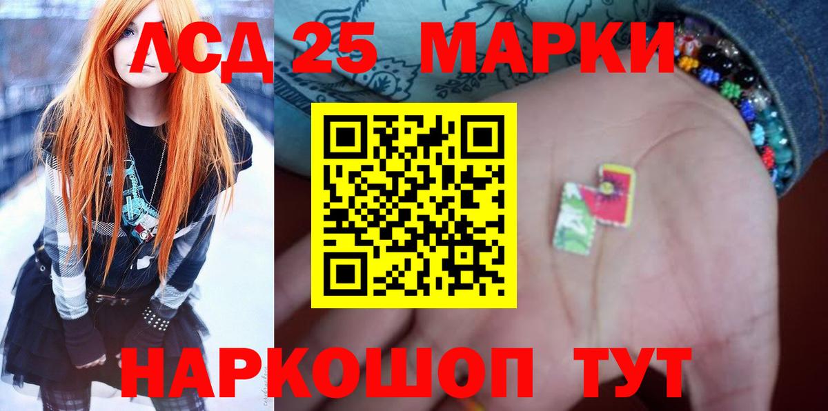Острогожск  LSD-25 экстази кислота  LSD-25 экстази ecstasy  Вход с VPN 