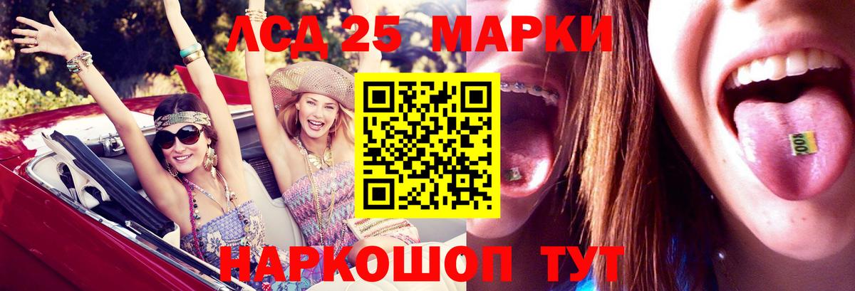 LSD-25 экстази ecstasy Острогожск