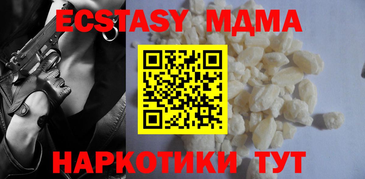 МДМА кристаллы  МДМА  Вход с VPN  Острогожск  МДМА VHQ 