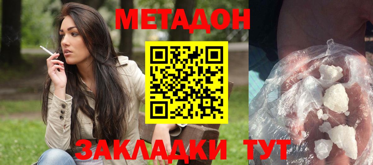 Острогожск  shop наркотические препараты  МЕТАДОН белоснежный  Вход с VPN  Метадон кристалл  ОМГ ОМГ зеркало 
