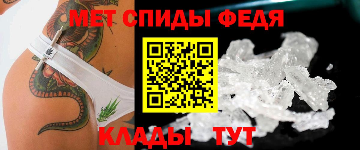 Первитин Methamphetamine Острогожск