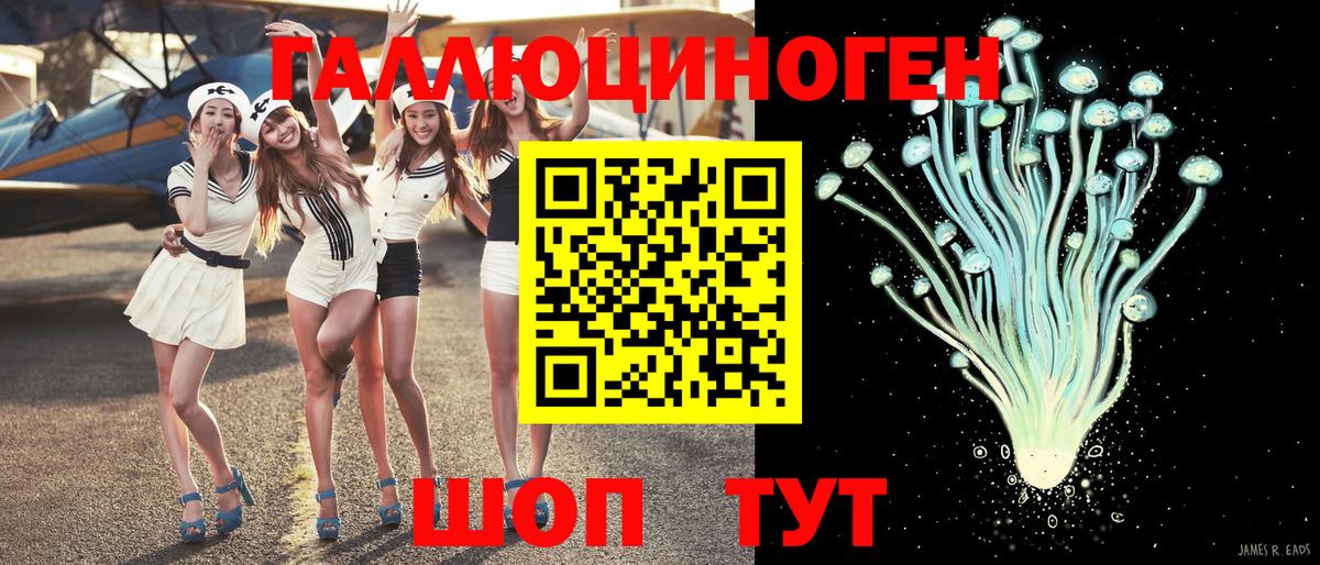 Галлюциногенные грибы Psilocybine cubensis  Вход с VPN  Острогожск 