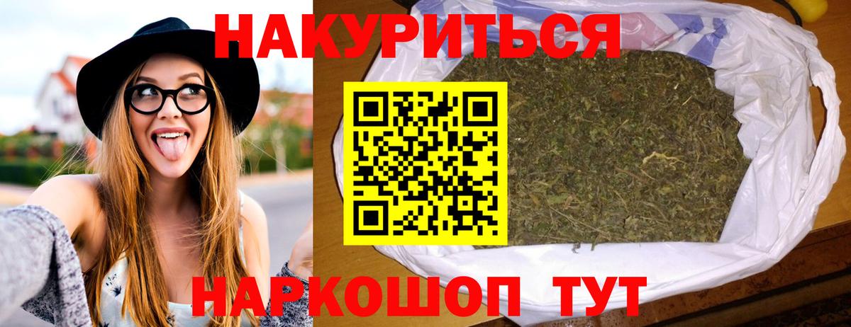 Бошки Шишки план  Бошки Шишки AK-47  Вход с VPN  Канабис AK-47  Шишки марихуана индика  Острогожск 